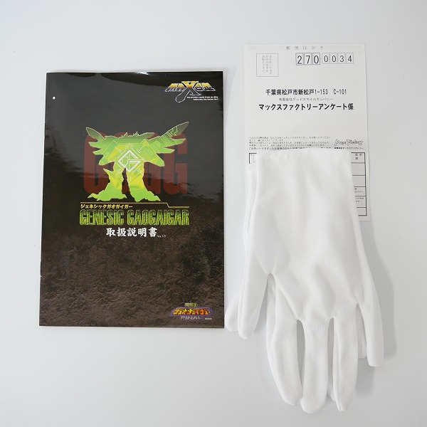 実際に弊社で買取させて頂いた【ジャンク】マックスファクトリー MAX合金 ジェネシックガオガイガー/勇者王ガオガイガー FINALの画像 9枚目