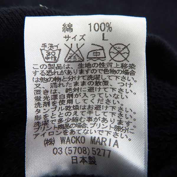 実際に弊社で買取させて頂いたWACKO MARIA/ワコマリア 15SS THERE IS ALWAYS SUNSHINE IN MY HEART プルオーバーパーカー Lの画像 4枚目