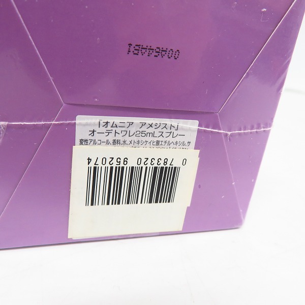 実際に弊社で買取させて頂いた【未開封】BVLGARI/ブルガリ オムニア アメジスト オードトワレ 25ml/クリスタリン オードトワレ 25ml 4点セットの画像 3枚目