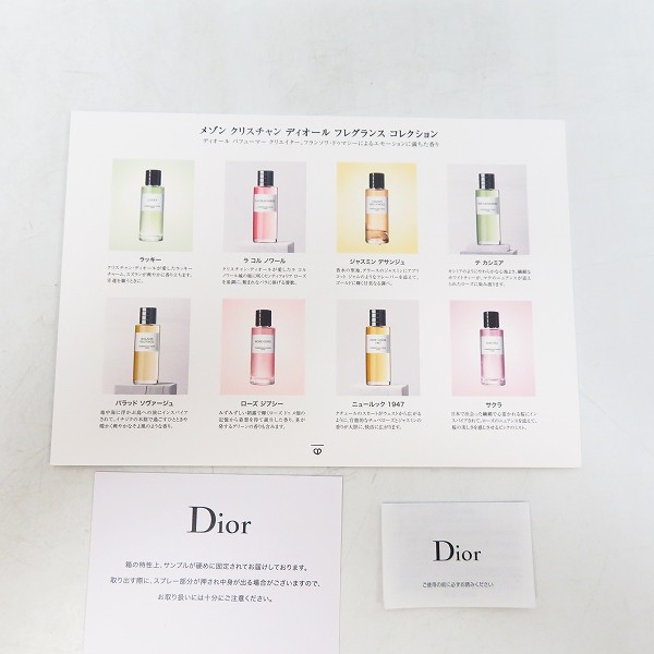 実際に弊社で買取させて頂いたDior/ディオール メゾン クリスチャンディオール ディスカバリーセット 2ml×8の画像 6枚目