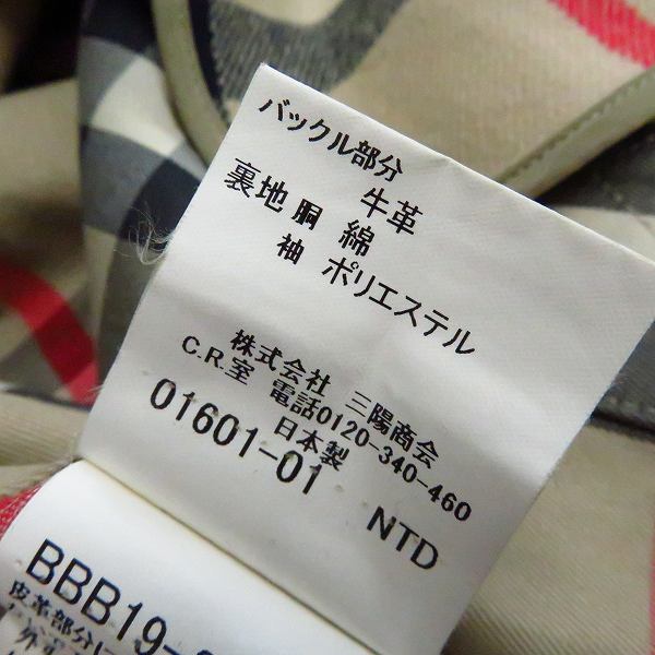 実際に弊社で買取させて頂いたBURBERRY LONDON/バーバリーロンドン ライナー付きトレンチコート ベージュ/Lの画像 4枚目