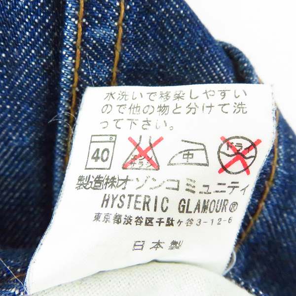 実際に弊社で買取させて頂いたHYSTERICS/ヒステリックス ヒステリックグラマー インディゴデニムパンツ Mの画像 5枚目
