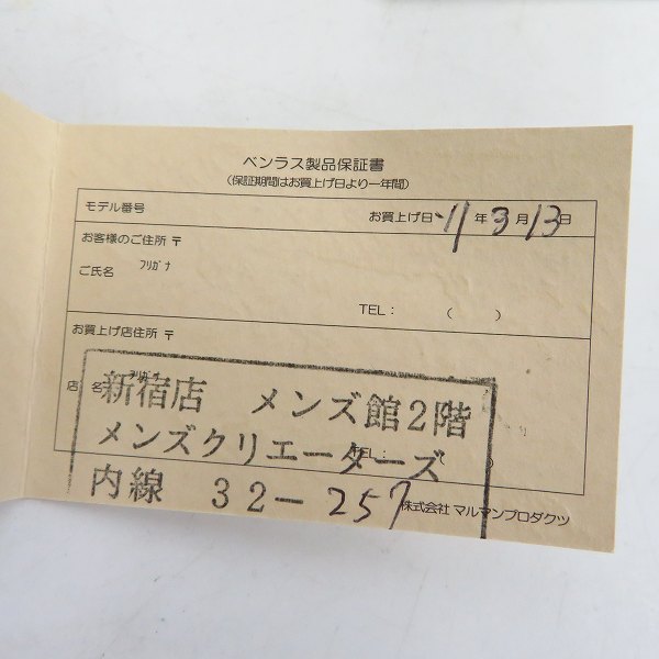 実際に弊社で買取させて頂いたuniform experiment×BENRUS ORIGINAL MILITARY WATCH 腕時計 UE-110102の画像 6枚目