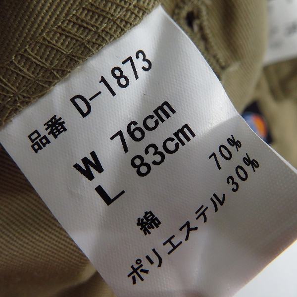 実際に弊社で買取させて頂いた【未使用】Dickies/ディッキーズ ストレートパンツ カーキ D-1873/76の画像 4枚目