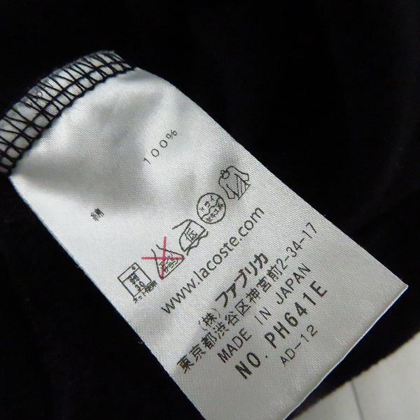 実際に弊社で買取させて頂いたLACOSTE/ラコステ  ビッグワッペン 半袖ポロシャツ/3の画像 3枚目