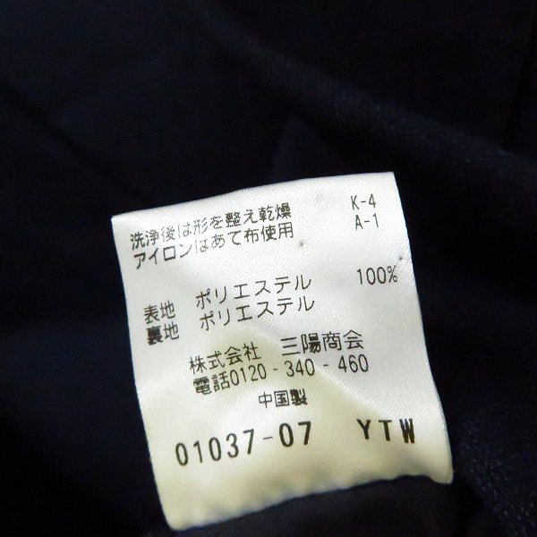 実際に弊社で買取させて頂いたMACKINTOSH PHILOSOPHY/マッキントッシュフィロソフィー TROTTER/トロッター ジャケット/パンツ セットアップ/38R/38の画像 3枚目