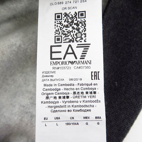 実際に弊社で買取させて頂いた【JPタグ】EMPORIO ARMANI/エンポリオ アルマーニ EA7 ロゴプリントパーカー Lの画像 3枚目