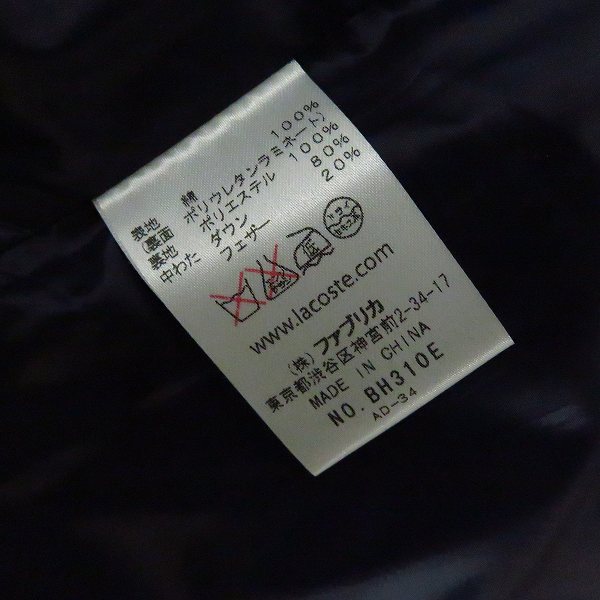 実際に弊社で買取させて頂いたLACOSTE/ラコステ コットンピケ ダウンベスト BH310E/48/3の画像 3枚目