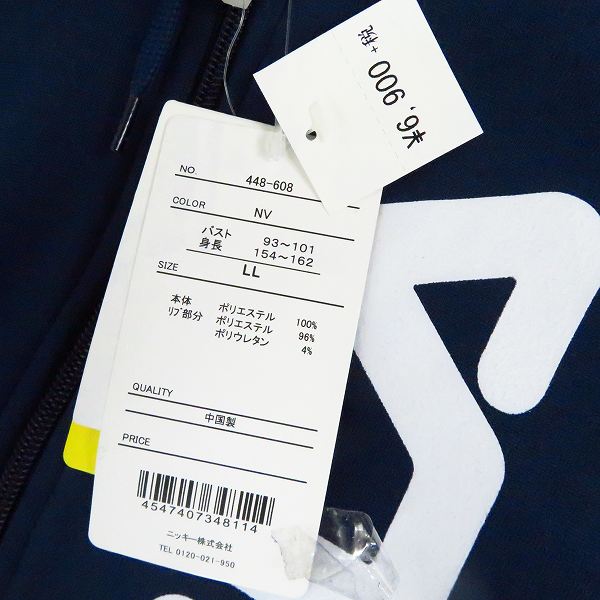 実際に弊社で買取させて頂いた【未使用含む】FILA/フィラ ジップアップパーカー/スウェット等  L/LL 5点セットの画像 4枚目