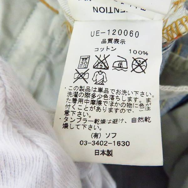 実際に弊社で買取させて頂いたUNIFORM EXPERIMENT/ユニフォーム エクスペリメント 加工 デニムパンツ UE-120060/1の画像 4枚目