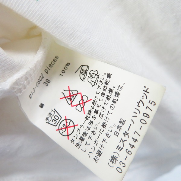 実際に弊社で買取させて頂いたKolor/カラー グラデーションカットソー N.HOLLYWOOD/ミスターハリウッド 10th記念 ピエロ Tシャツ 2点セットの画像 3枚目