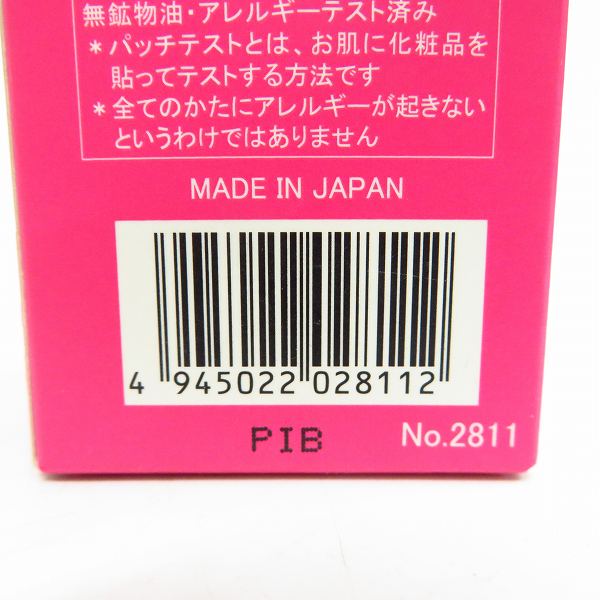 実際に弊社で買取させて頂いた【未開封/非売品含む】NOEVIR/ノエビア ボディパウダーローション/シャワージェル/薬用ミストローション 3点セットの画像 2枚目
