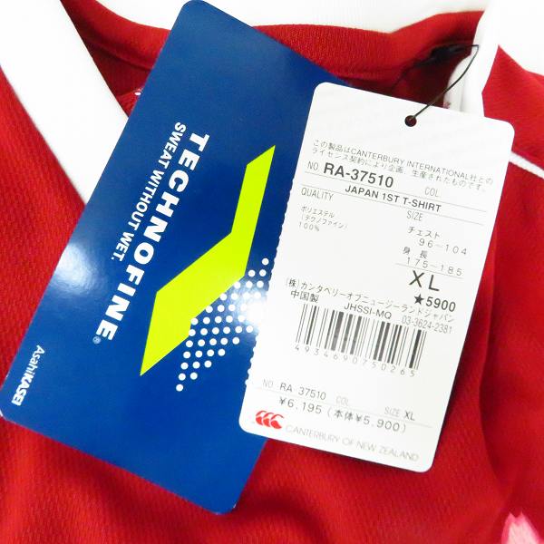 実際に弊社で買取させて頂いた【未使用含む】CANTERBURY/カンタベリー ラグビー 日本代表 ユニフォーム X/XL 3点セット の画像 4枚目