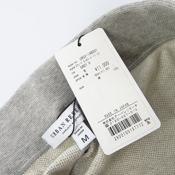 実際に弊社で買取させて頂いた【未使用】URBAN RESEARCH/アーバンリサーチ スウェードタッチ イージーパンツ Mの画像 5枚目