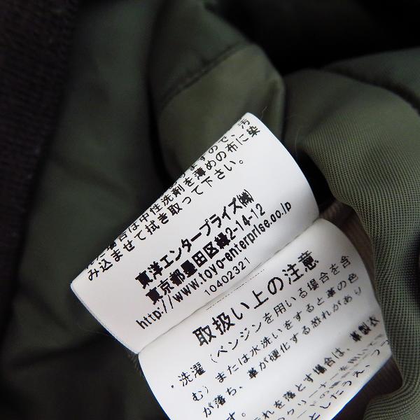 実際に弊社で買取させて頂いたBUZZ RICKSONS/バズリクソンズ MA-1フライトジャケット BR12281/Lの画像 4枚目