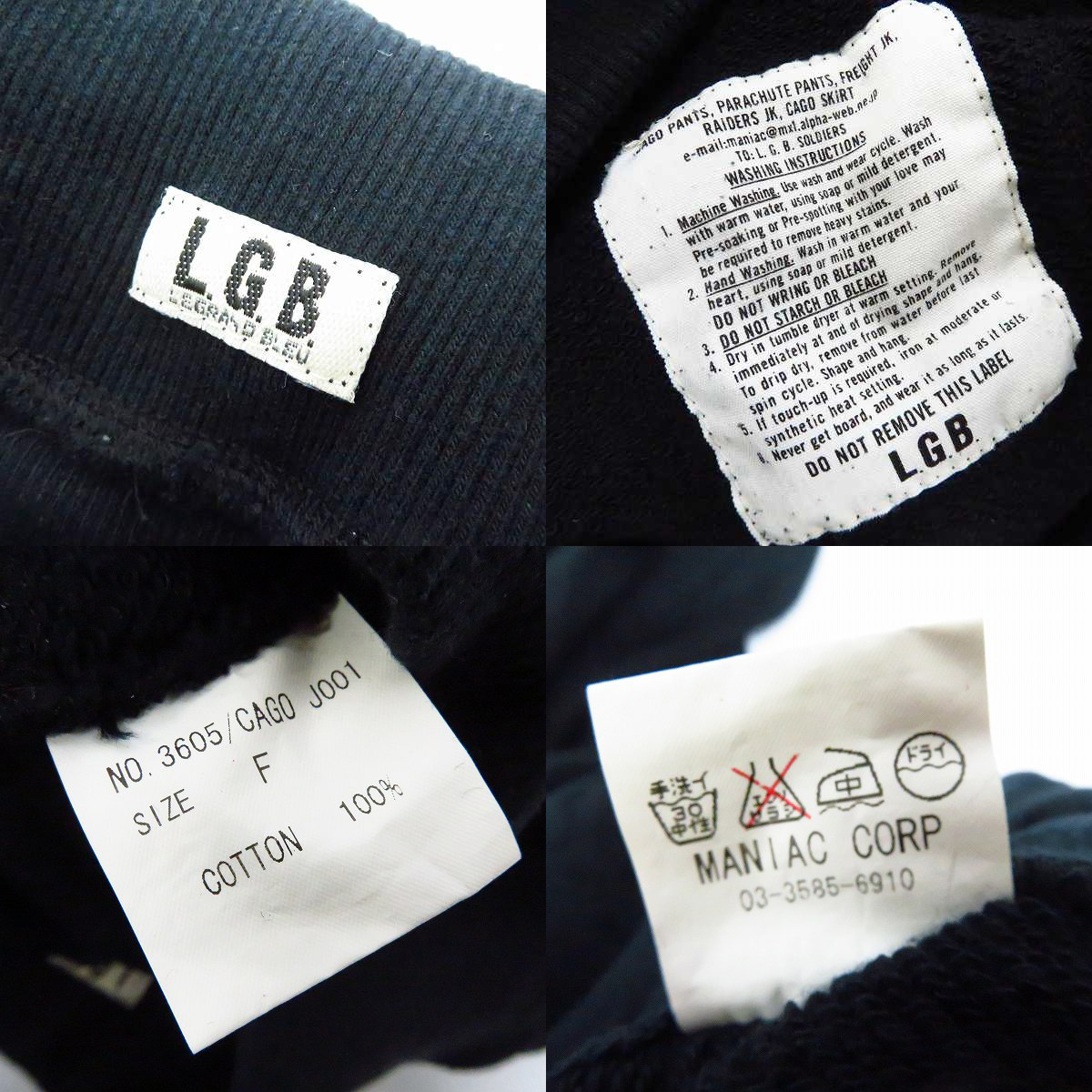 実際に弊社で買取させて頂いたLGB/ルグランブルー スウェットカーゴパンツ 3605/CAGO J001/Fの画像 2枚目