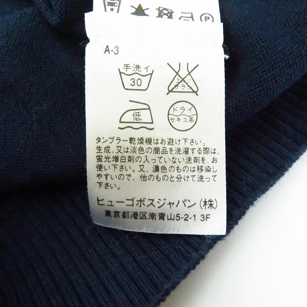 実際に弊社で買取させて頂いたHUGO BOSS/ヒューゴボス コットンカーディガン ネイビー/Sの画像 3枚目