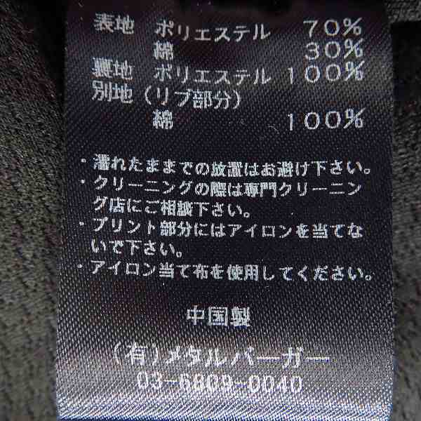 実際に弊社で買取させて頂いたDIET BUTCHER SLIM SKIN/ダイエットブッチャースリムスキン 17SS Coach jacket Joke/コーチジャケット/2の画像 4枚目