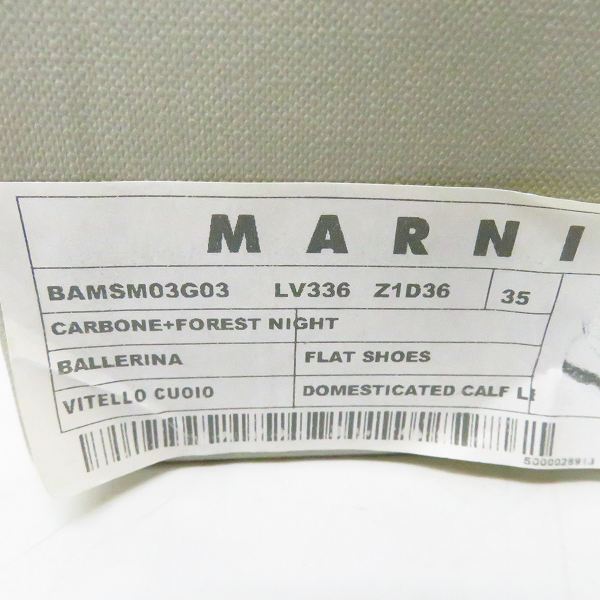 実際に弊社で買取させて頂いたMARNI/マルニ  カーフレザー ストラップ付エメルローファー/フラットシューズ 35の画像 7枚目