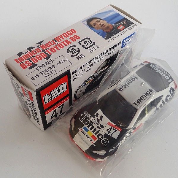 実際に弊社で買取させて頂いた【美品】トミカ TOYOTA ネッツ兵庫 BS86B/BS86R トヨタ 86 2点セット 東京モーターショー 限定の画像 3枚目