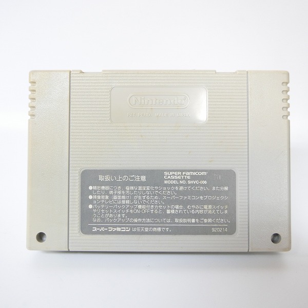 実際に弊社で買取させて頂いたSFC/スーパーファミコン ソフト コナミ Pop'n TWINBEE/ポップン ツインビー 取説/はがき/箱付きの画像 4枚目
