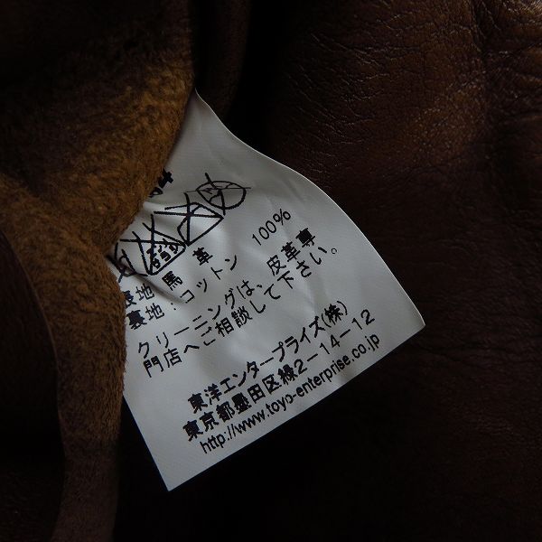 実際に弊社で買取させて頂いたBUZZ RICKSONS/バズリクソンズ A-2 L.H.KERNS HOYA BOY レザージャケット 120着限定 BR80184/42の画像 5枚目