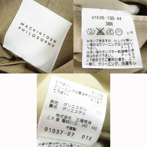 実際に弊社で買取させて頂いたMACKINTOSH PHILOSOPHY/マッキントッシュフィロソフィー TROTTER ジャケット/パンツ セットアップ 38R/40の画像 3枚目