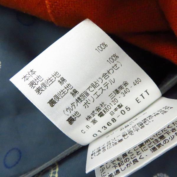 実際に弊社で買取させて頂いたMACKINTOSH/マッキントッシュ ステンカラー 比翼ボタン ロングコート/40の画像 3枚目