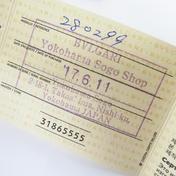 実際に弊社で買取させて頂いたBVLGARI/ブルガリ レザー ブルガリブルガリ カードケース/名刺入れ の画像 6枚目