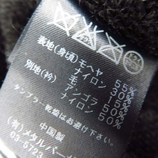 実際に弊社で買取させて頂いたDIET BUTCHER SLIM SKIN/ダイエットブッチャースリムスキン 15AW モヘヤ混ハイネックニット/2の画像 4枚目