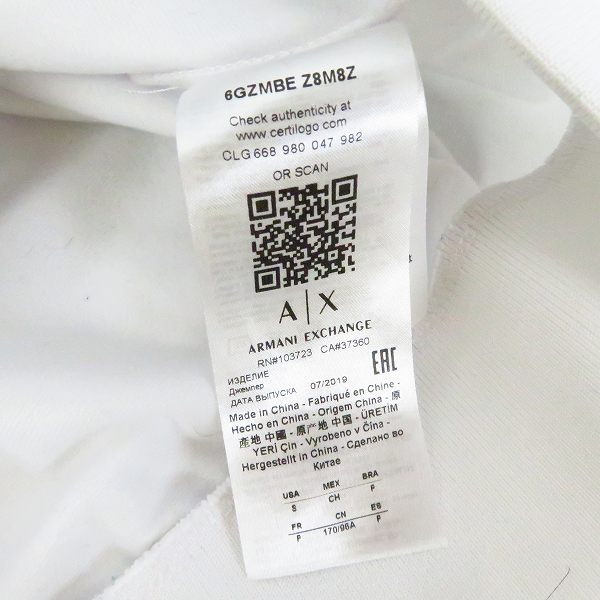 実際に弊社で買取させて頂いたARMANI EXCHANGE/アルマーニエクスチェンジ ジャージ セットアップ ホワイト/Sの画像 3枚目