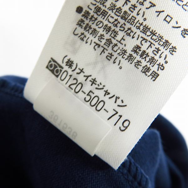 実際に弊社で買取させて頂いた【未使用】NIKE×FRAGMENT DESIGN/ナイキ×フラグメントデザイン NSW 150 361538-410 Lの画像 5枚目