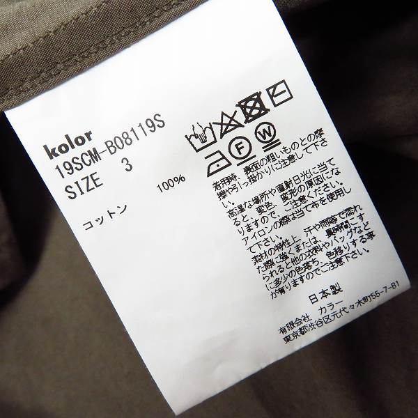 実際に弊社で買取させて頂いたKolor/カラー 19ss オープンカラーシャツ 19SCM-B08119S/3の画像 3枚目