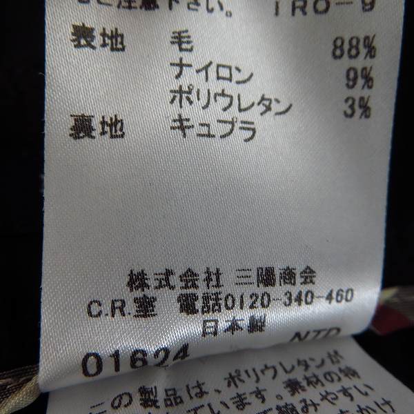 実際に弊社で買取させて頂いたBURBERRY LONDON/バーバリーロンドン スラックスパンツ/38の画像 6枚目