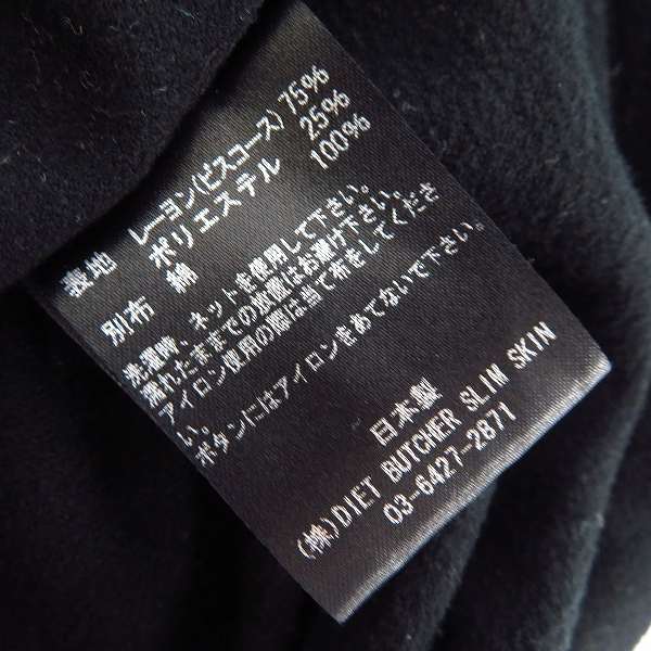 実際に弊社で買取させて頂いたDIET BUTCHER SLIM SKIN/ダイエットブッチャースリムスキン 18AW レーヨンカーディガン/1の画像 4枚目