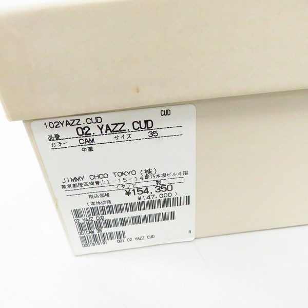 実際に弊社で買取させて頂いたJIMMY CHOO /ジミー チュウ 102YAZZ スエード ロングブーツ　キャメル/35の画像 9枚目