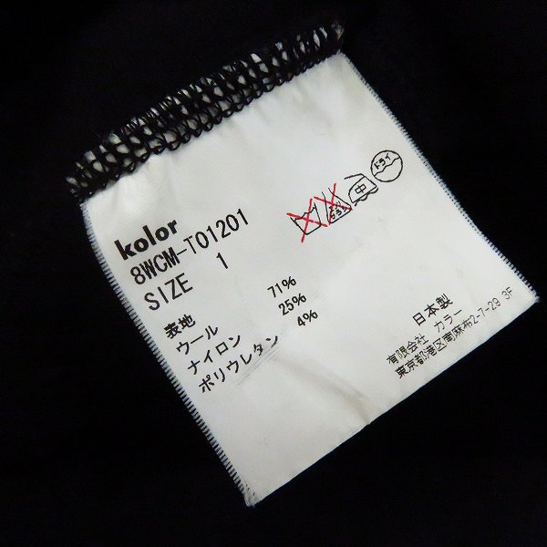 実際に弊社で買取させて頂いたkolor/カラー ストレッチ ダブル テーラードジャケット/8WCM-T01201/1の画像 3枚目