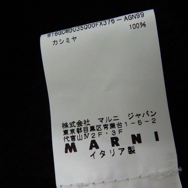 実際に弊社で買取させて頂いたMARNI/マルニ カシミヤ 100% カラー切替カーディガン/38の画像 4枚目