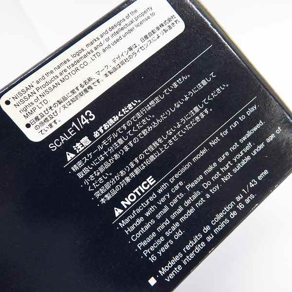 実際に弊社で買取させて頂いたEBBRO/エブロ 1/43スケール CALSONIC NISSAN/カルソニック 日産 R88C  Le MAN's 1988 WHITE/BLUE ミニカーの画像 8枚目