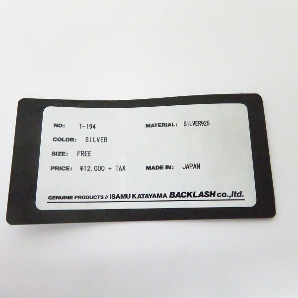 実際に弊社で買取させて頂いたBACKLASH/バックラッシュ The Line シルバー 925 ヘアーゴム/シューコード アクセ T-194の画像 5枚目