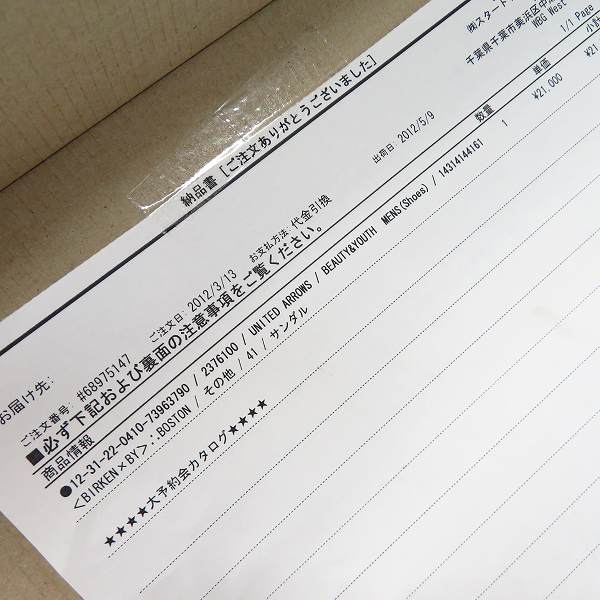 実際に弊社で買取させて頂いたBIRKENSTOCK/ビルケンシュトック BIRKEN×BY BOSTON サンダル 14314144161/26.5の画像 8枚目