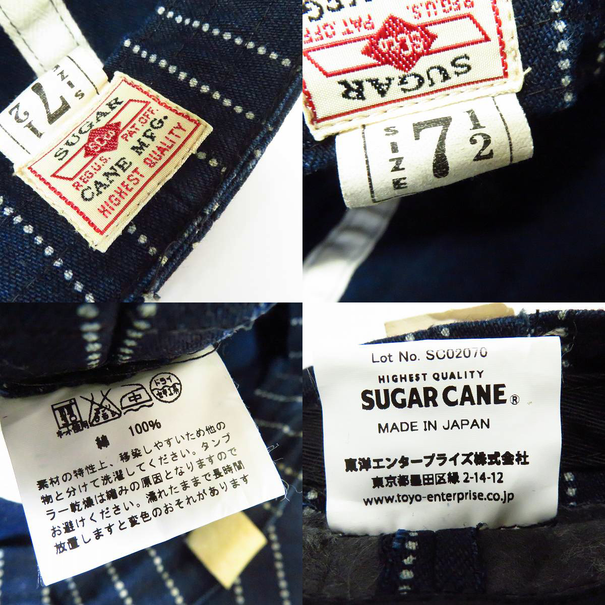 実際に弊社で買取させて頂いたSUGAR CANE/シュガーケーン ウォバッシュ ストライプ アップルジャック キャップ SC02070/7.5の画像 6枚目