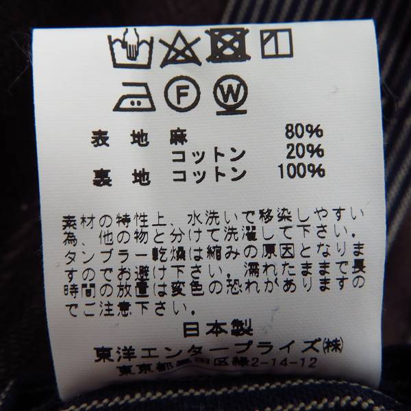 実際に弊社で買取させて頂いたSUGAR CANE/シュガーケーン MISTER FREEDOM 15oz HERRINGBONE VESTE BELLEVILLE カバーオールジャケット SC14243/42の画像 3枚目