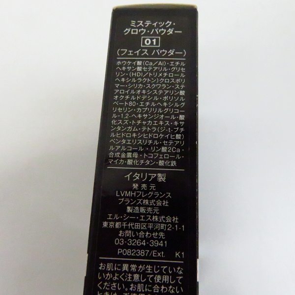 実際に弊社で買取させて頂いたGIVENCHY/ジバンシィ ミスティック グロウ・パウダー 01 ミスティックピンク フェイスパウダー 4gの画像 3枚目