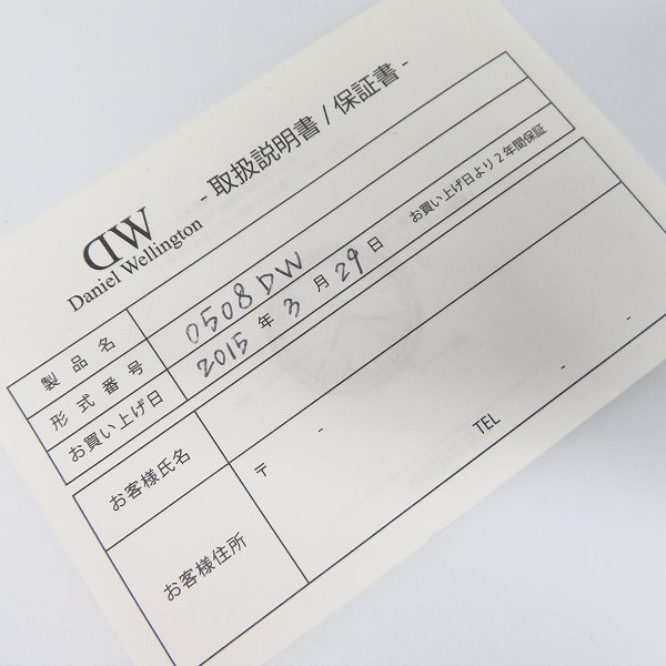 実際に弊社で買取させて頂いたDaniel Wellington/ダニエル ウェリントン 腕時計 0508DW【動作未確認】の画像 7枚目
