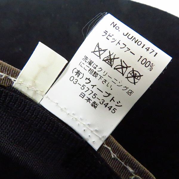 実際に弊社で買取させて頂いたCA4LA/カシラ レディース ラビットファー ハット JUN01471の画像 6枚目