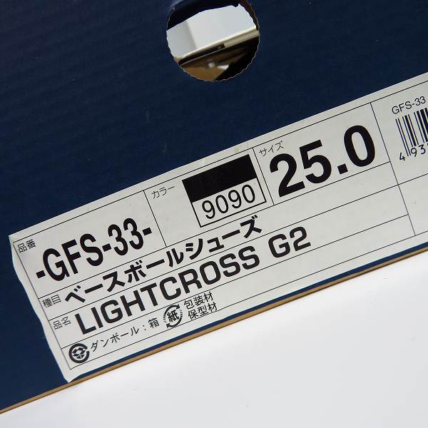 実際に弊社で買取させて頂いた【未使用】asics/アシックス LIGHTCROSS G2/ライトクロスG2 ベースボールシューズ/スパイク GFS-33/25.0の画像 7枚目