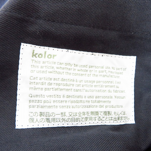 実際に弊社で買取させて頂いたkolor/カラー  ウール100%  タスマニアバイルメルトン Pコート 10WCM-J10110/2の画像 2枚目