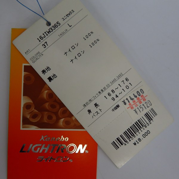 実際に弊社で買取させて頂いた【未使用】FILA/フィラ 襟リブ ナイロンジャケット ネイビー size：Lの画像 7枚目