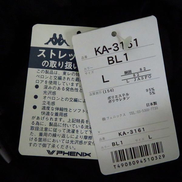 実際に弊社で買取させて頂いた【未使用】Kappa/カッパ ベロア トラックジャケット/パンツ セットアップ KA-3160/KA-3161  ブラック/Lの画像 9枚目